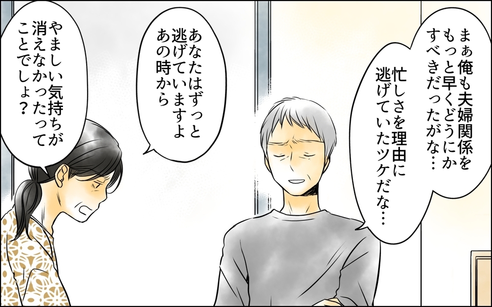 「彼女とは何もなかったからいい加減にしろ」夫の言い分に妻は…？＜長男嫁が嫌いな理由 36話＞【彼女たちの真実 まんが】