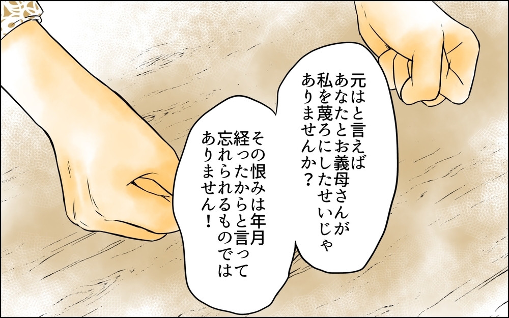 「彼女とは何もなかったからいい加減にしろ」夫の言い分に妻は…？＜長男嫁が嫌いな理由 36話＞【彼女たちの真実 まんが】