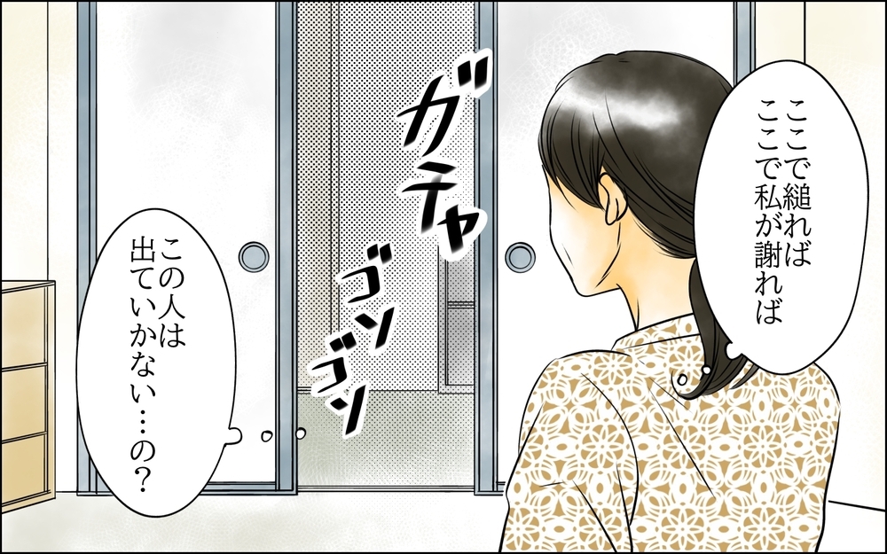 「私は捨てられるの？」夫の決断に焦り…赦しを乞うのは誰？＜長男嫁が嫌いな理由 37話＞【彼女たちの真実 まんが】