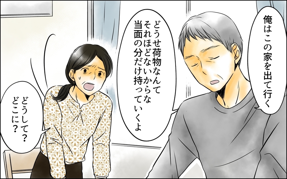 「私は捨てられるの？」夫の決断に焦り…赦しを乞うのは誰？＜長男嫁が嫌いな理由 37話＞【彼女たちの真実 まんが】