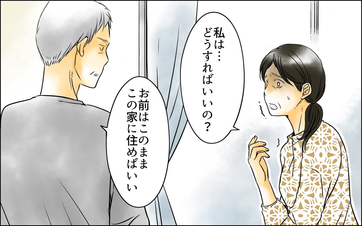 「私は捨てられるの？」夫の決断に焦り…赦しを乞うのは誰？【長男嫁が嫌いな理由 37話】まんが