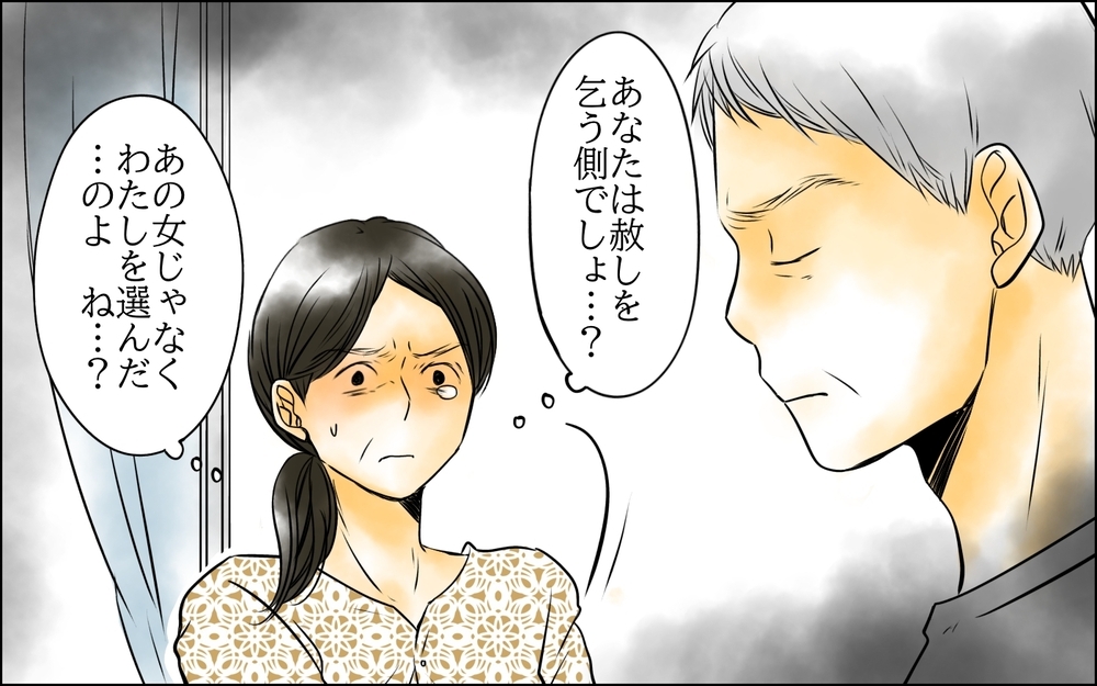 「私は捨てられるの？」夫の決断に焦り…赦しを乞うのは誰？＜長男嫁が嫌いな理由 37話＞【彼女たちの真実 まんが】