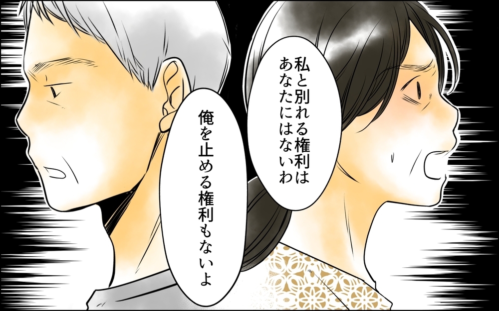 「私は捨てられるの？」夫の決断に焦り…赦しを乞うのは誰？＜長男嫁が嫌いな理由 37話＞【彼女たちの真実 まんが】