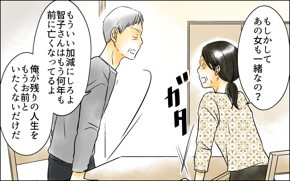 「私は捨てられるの？」夫の決断に焦り…赦しを乞うのは誰？＜長男嫁が嫌いな理由 37話＞【彼女たちの真実 まんが】