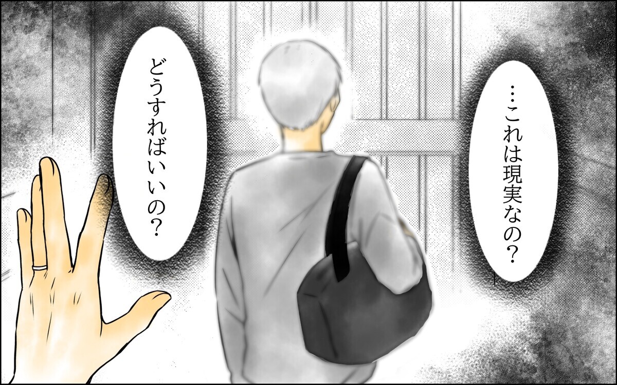 「私は捨てられるの？」夫の決断に焦り…赦しを乞うのは誰？【長男嫁が嫌いな理由 37話】まんが