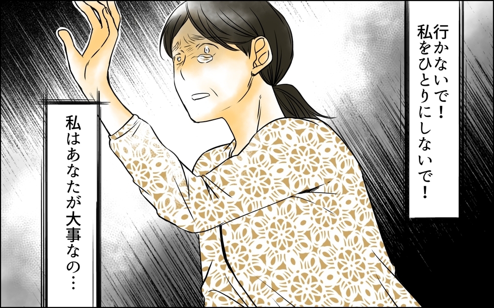 「私は捨てられるの？」夫の決断に焦り…赦しを乞うのは誰？＜長男嫁が嫌いな理由 37話＞【彼女たちの真実 まんが】