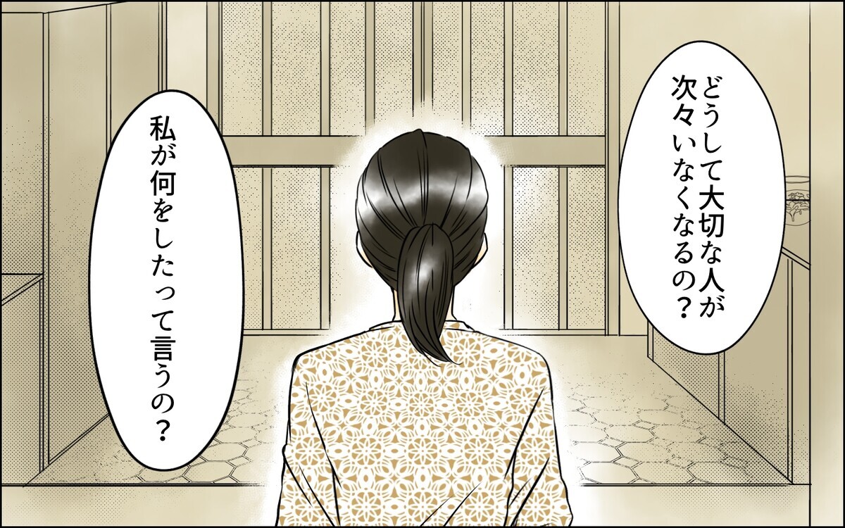 「私は捨てられるの？」夫の決断に焦り…赦しを乞うのは誰？【長男嫁が嫌いな理由 37話】まんが