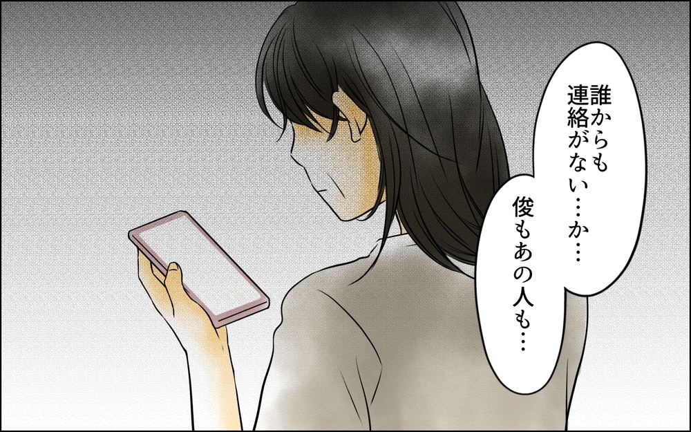 嫁に息子を取られるなんて…！ どうして私がこんな目にあうの？＜長男嫁が嫌いな理由 38話＞【彼女たちの真実 まんが】