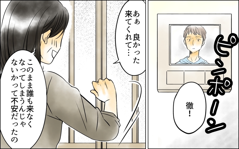 嫁に息子を取られるなんて…！ どうして私がこんな目にあうの？＜長男嫁が嫌いな理由 38話＞【彼女たちの真実 まんが】