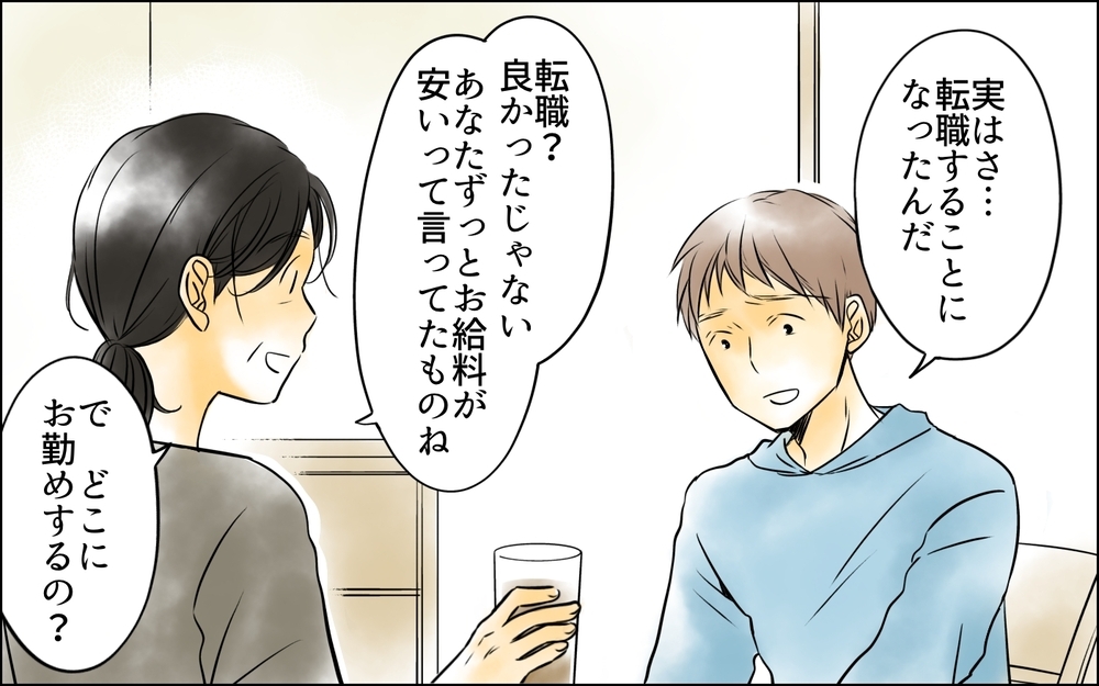 嫁に息子を取られるなんて…！ どうして私がこんな目にあうの？＜長男嫁が嫌いな理由 38話＞【彼女たちの真実 まんが】