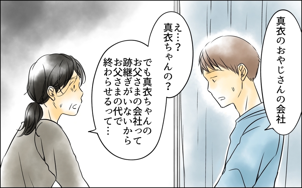 嫁に息子を取られるなんて…！ どうして私がこんな目にあうの？＜長男嫁が嫌いな理由 38話＞【彼女たちの真実 まんが】