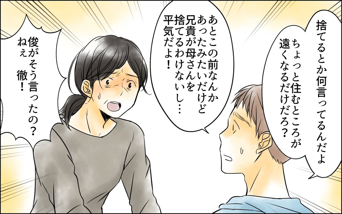 嫁に息子を取られるなんて…！ どうして私がこんな目にあうの？【長男嫁が嫌いな理由 38話】まんが