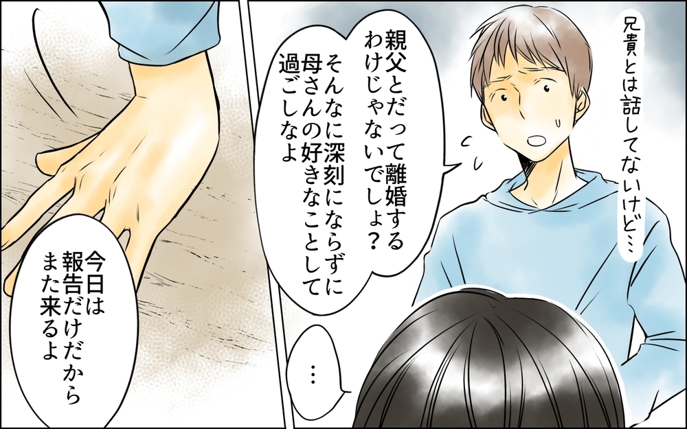 嫁に息子を取られるなんて…！ どうして私がこんな目にあうの？＜長男嫁が嫌いな理由 38話＞【彼女たちの真実 まんが】