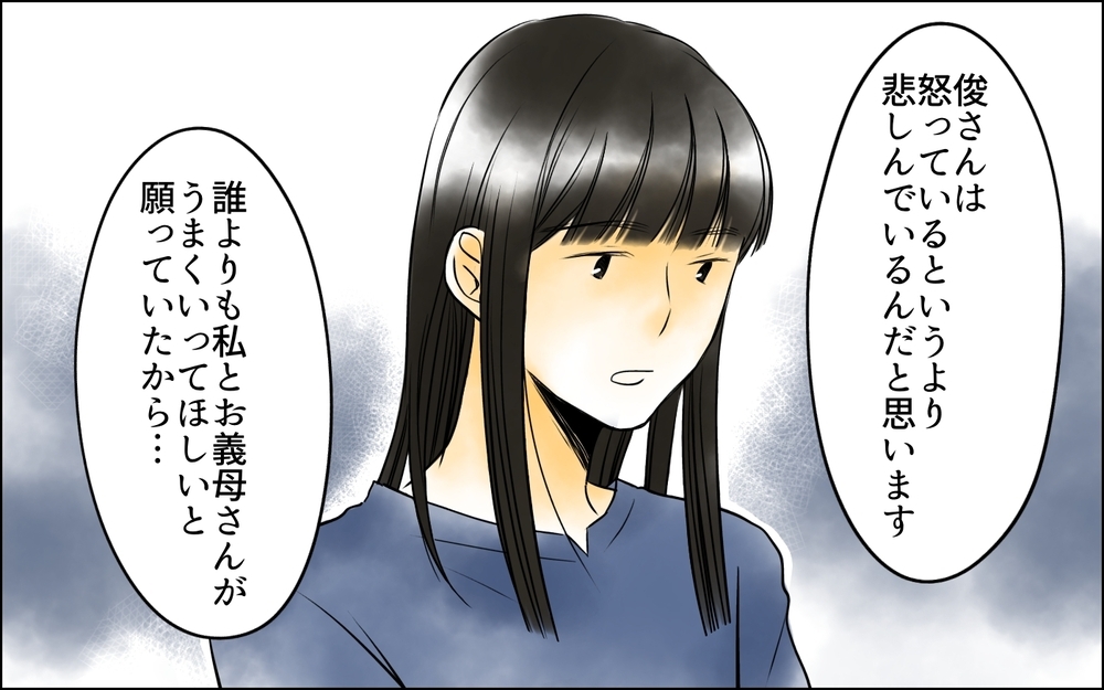 長男嫁には秘密があった!? 息子と引き離す原因を作ったのは嫁？＜長男嫁が嫌いな理由 39話＞【彼女たちの真実 まんが】