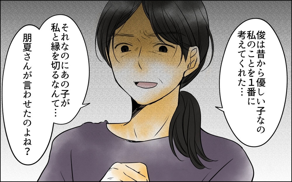 長男嫁には秘密があった!? 息子と引き離す原因を作ったのは嫁？＜長男嫁が嫌いな理由 39話＞【彼女たちの真実 まんが】