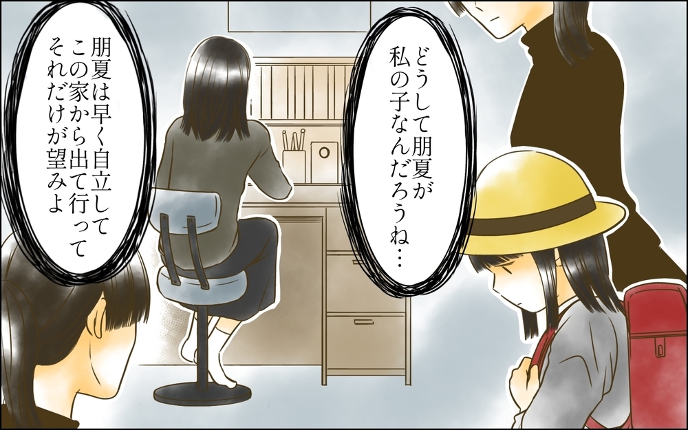 長男嫁には秘密があった!? 息子と引き離す原因を作ったのは嫁？＜長男嫁が嫌いな理由 39話＞【彼女たちの真実 まんが】