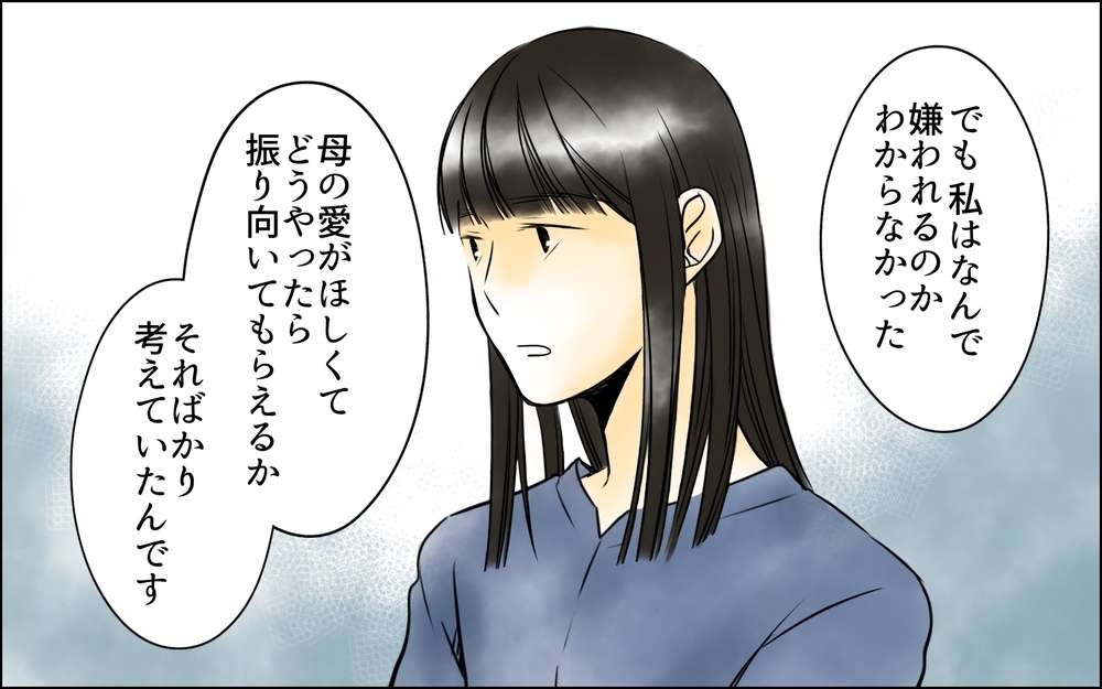 長男嫁には秘密があった!? 息子と引き離す原因を作ったのは嫁？＜長男嫁が嫌いな理由 39話＞【彼女たちの真実 まんが】