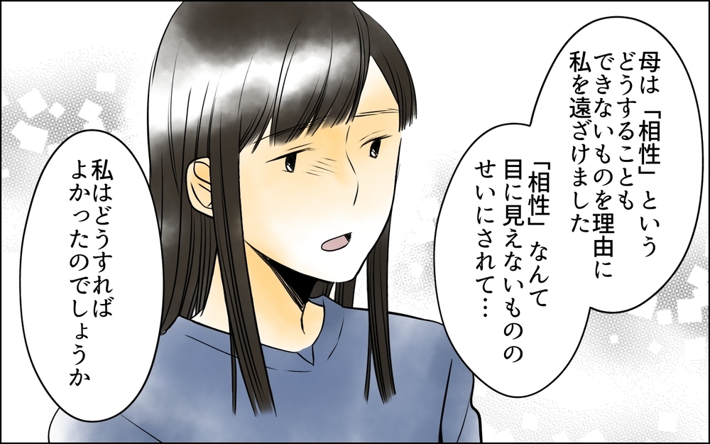 「もうやめて…！」長男嫁の告白が私の罪を重くする＜長男嫁が嫌いな理由 40話＞【彼女たちの真実 まんが】