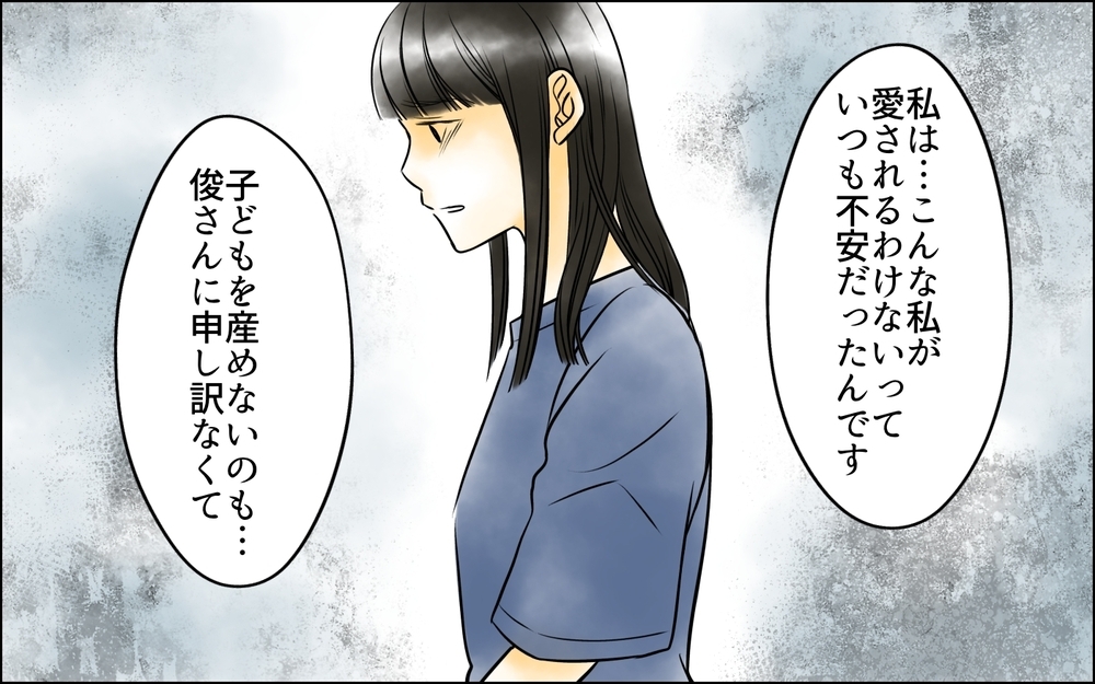 今さらどう弁明すればいい…？ 後悔が募る自分の過去の発言＜長男嫁が嫌いな理由 41話＞【彼女たちの真実 まんが】