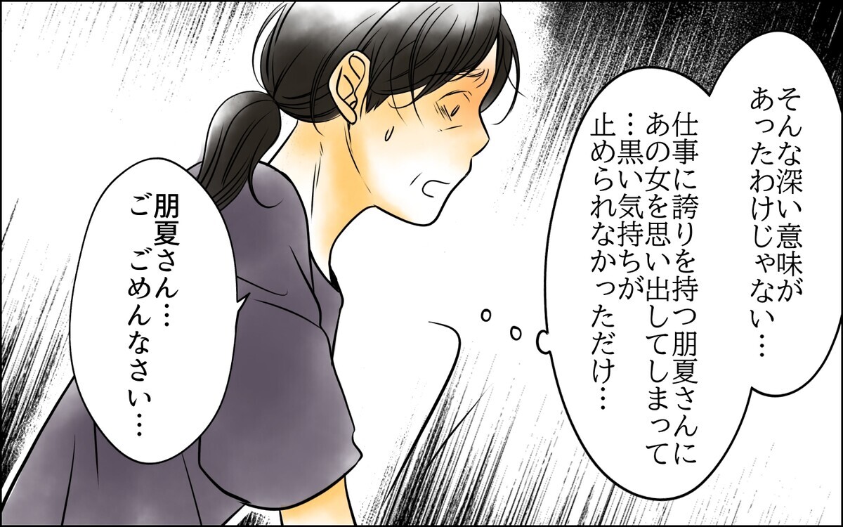 今さらどう弁明すればいい…？ 後悔が募る自分の過去の発言【長男嫁が嫌いな理由 41話】まんが