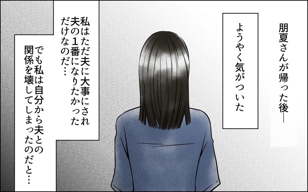 今さらどう弁明すればいい…？ 後悔が募る自分の過去の発言＜長男嫁が嫌いな理由 41話＞【彼女たちの真実 まんが】