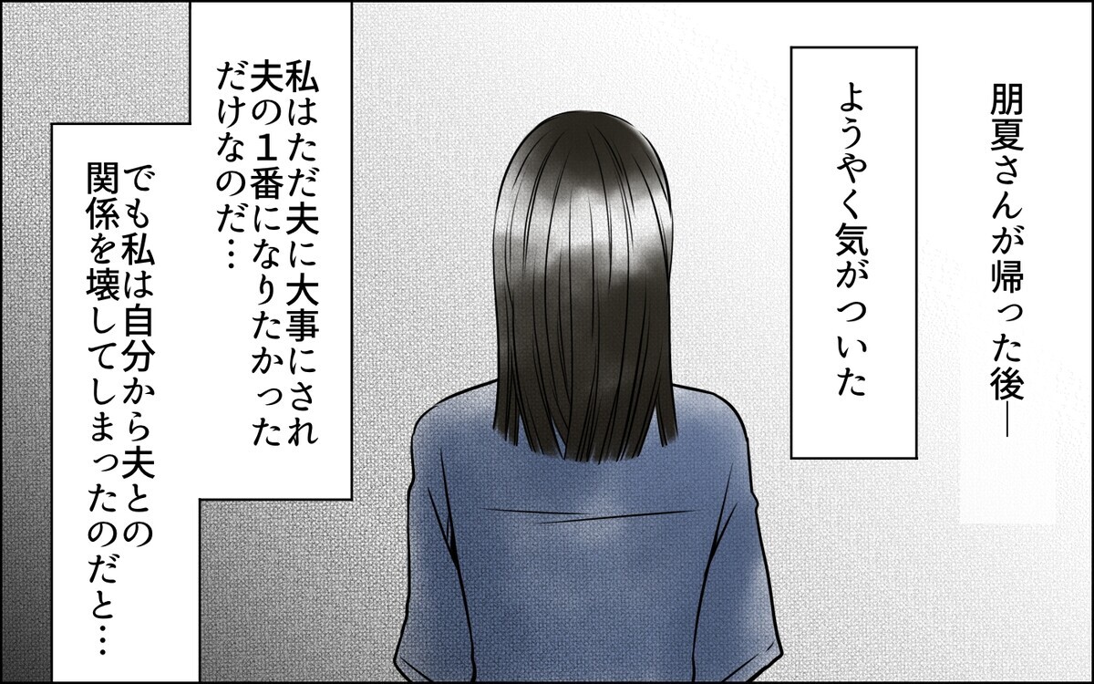 今さらどう弁明すればいい…？ 後悔が募る自分の過去の発言【長男嫁が嫌いな理由 41話】まんが