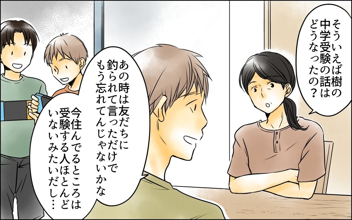 次男嫁からプレゼント？ 今さら行きたい場所なんてないのに…【長男嫁が嫌いな理由 42話】まんが