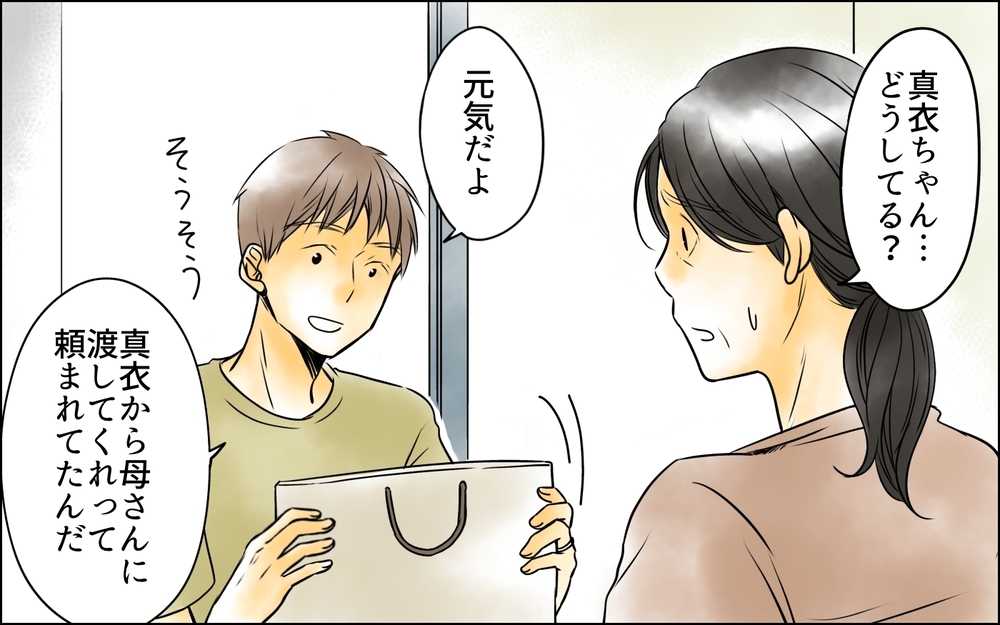 次男嫁からプレゼント？ 今さら行きたい場所なんてないのに…＜長男嫁が嫌いな理由 42話＞【彼女たちの真実 まんが】