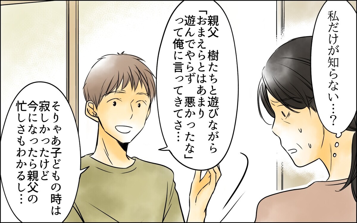 次男嫁からプレゼント？ 今さら行きたい場所なんてないのに…【長男嫁が嫌いな理由 42話】まんが