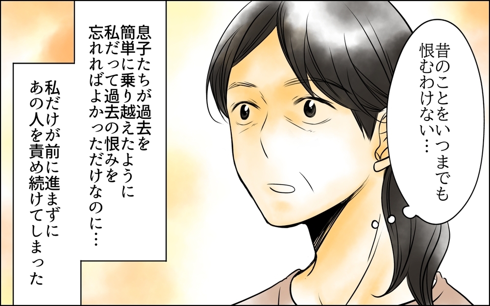 次男嫁からプレゼント？ 今さら行きたい場所なんてないのに…＜長男嫁が嫌いな理由 42話＞【彼女たちの真実 まんが】