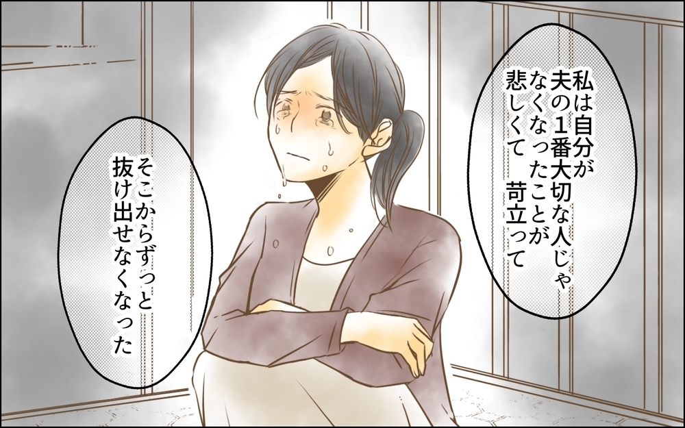 夫との再会…「私の気持ちがわかる？」と問いただすと…？＜長男嫁が嫌いな理由 43話＞【彼女たちの真実 まんが】