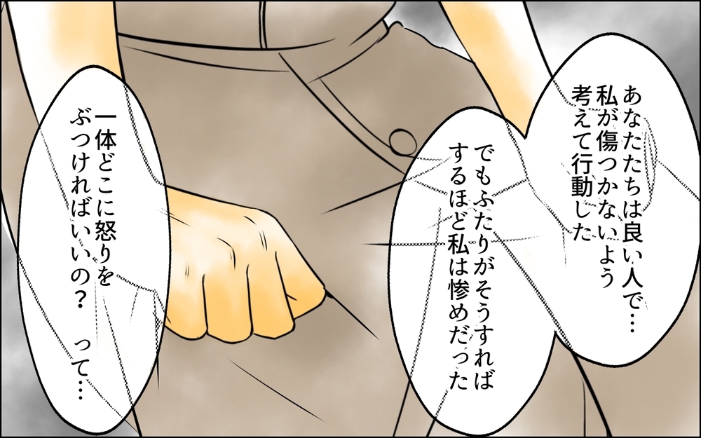 夫との再会…「私の気持ちがわかる？」と問いただすと…？＜長男嫁が嫌いな理由 43話＞【彼女たちの真実 まんが】