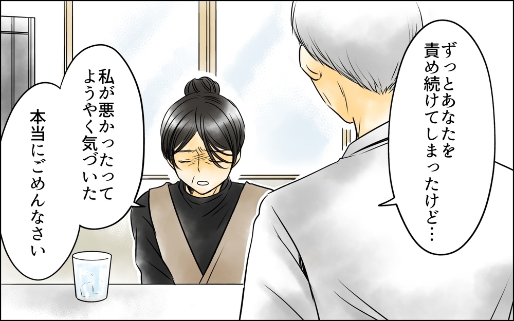 夫との再会…「私の気持ちがわかる？」と問いただすと…？＜長男嫁が嫌いな理由 43話＞【彼女たちの真実 まんが】