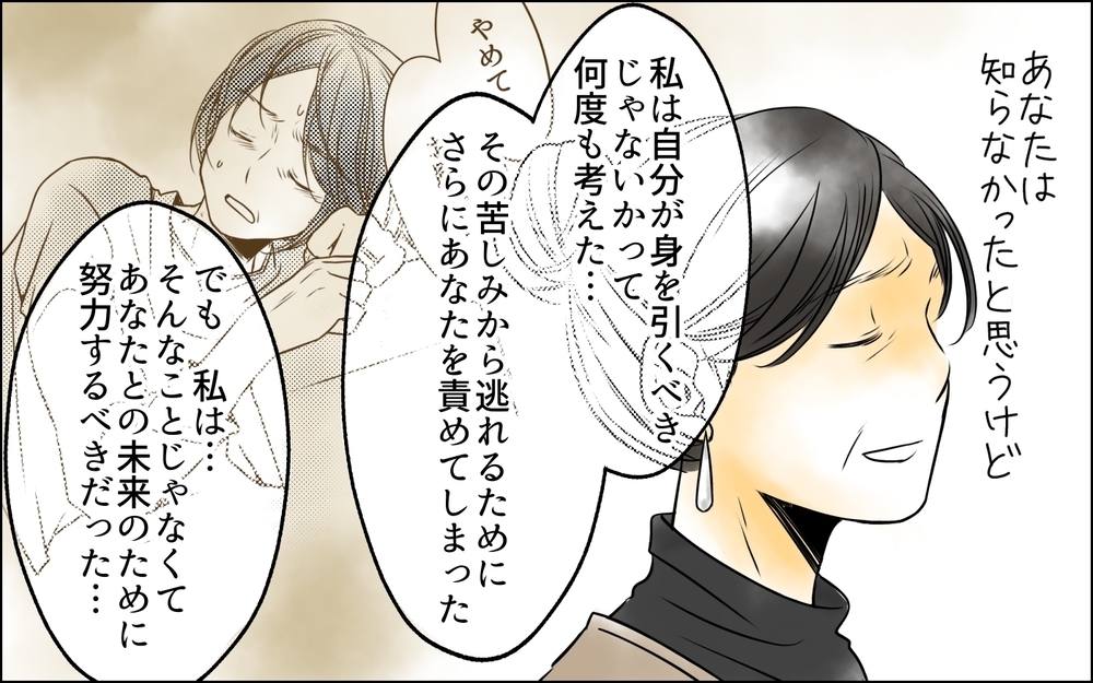 残りの人生を私と過ごして…妻の最後の願いに夫はどう答える？＜長男嫁が嫌いな理由 44話＞【彼女たちの真実 まんが】