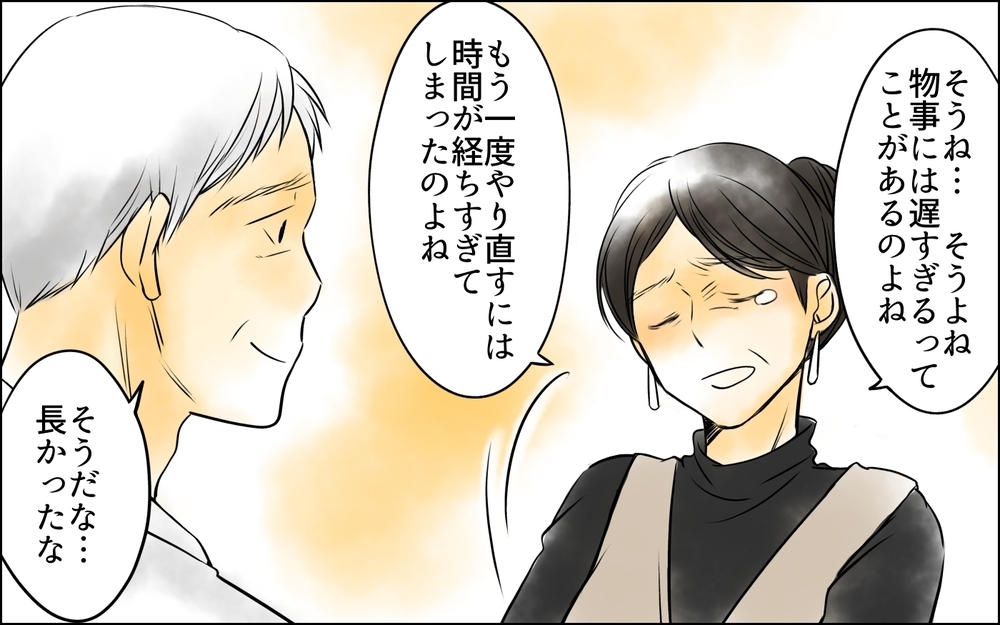 残りの人生を私と過ごして…妻の最後の願いに夫はどう答える？＜長男嫁が嫌いな理由 44話＞【彼女たちの真実 まんが】