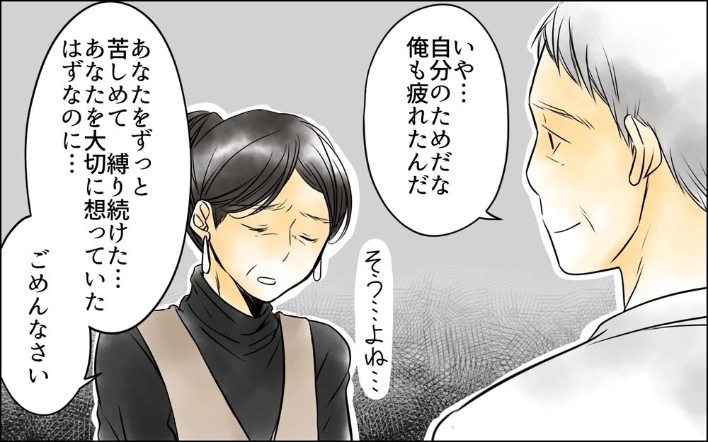 残りの人生を私と過ごして…妻の最後の願いに夫はどう答える？＜長男嫁が嫌いな理由 44話＞【彼女たちの真実 まんが】