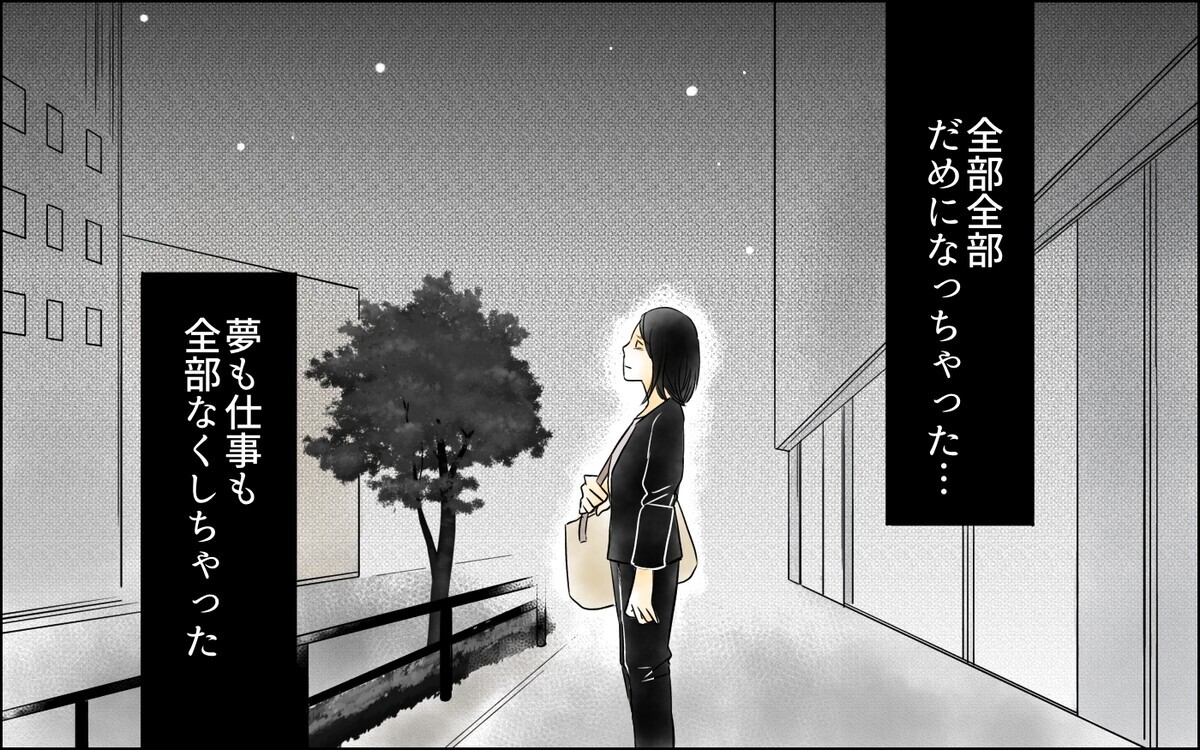 残りの人生を私と過ごして…妻の最後の願いに夫はどう答える？【長男嫁が嫌いな理由 44話】まんが