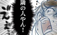 加害者も被害者も想定外過ぎた…！ この事件は一筋縄ではいかない予感!?