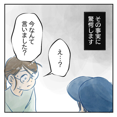 加害者も被害者も想定外過ぎた…！ この事件は一筋縄ではいかない予感!?【鍵の開いたドアと置き手紙 Vol.8】