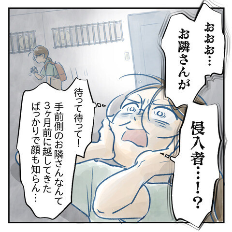 加害者も被害者も想定外過ぎた…！ この事件は一筋縄ではいかない予感!?【鍵の開いたドアと置き手紙 Vol.8】