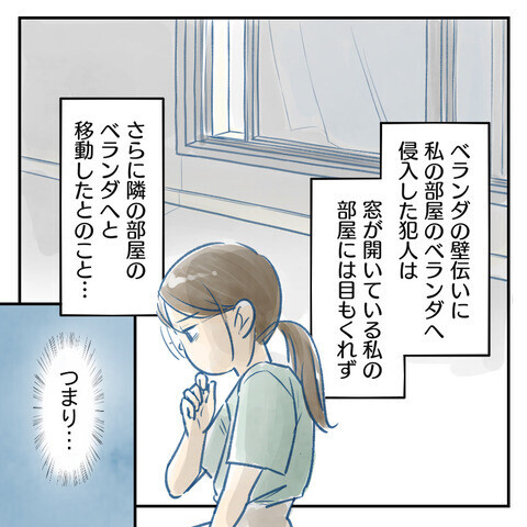 鏡越しに気付いた恐怖…！ 被害者女性のとっさの行動とは【鍵の開いたドアと置き手紙 Vol.9】