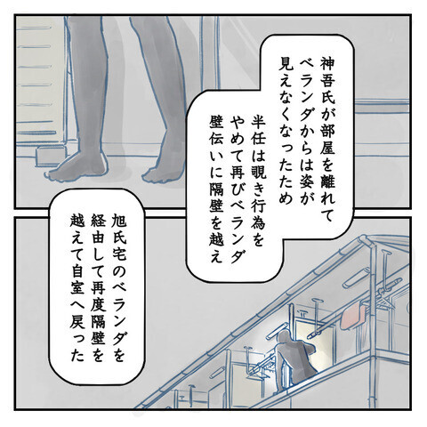 鏡越しに気付いた恐怖…！ 被害者女性のとっさの行動とは【鍵の開いたドアと置き手紙 Vol.9】