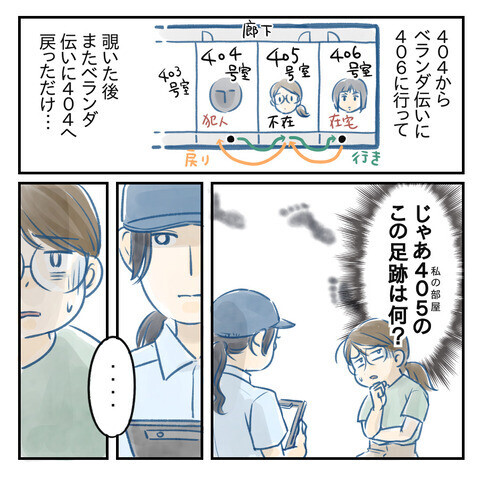 犯行は繰り返し行われた!? 侵入の真の理由が明らかに【鍵の開いたドアと置き手紙 Vol.10】