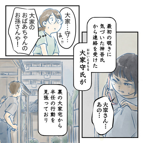 犯行は繰り返し行われた!? 侵入の真の理由が明らかに【鍵の開いたドアと置き手紙 Vol.10】