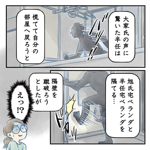 犯行は繰り返し行われた!? 侵入の真の理由が明らかに【鍵の開いたドアと置き手紙 Vol.10】