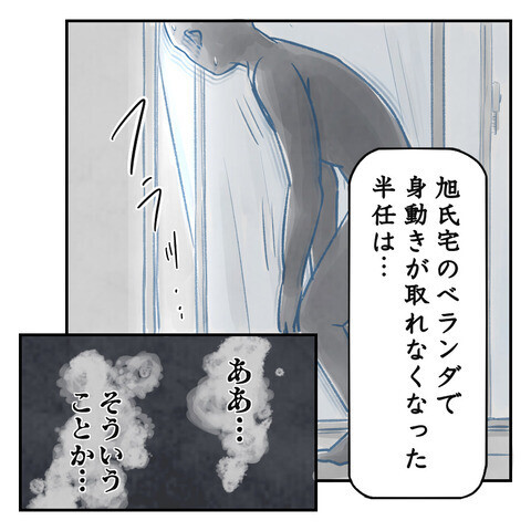 犯行は繰り返し行われた!? 侵入の真の理由が明らかに【鍵の開いたドアと置き手紙 Vol.10】