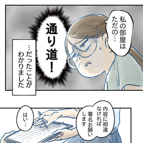 騒動に巻き込まれた夜の後始末…事件の全貌が明らかに！【鍵の開いたドアと置き手紙 Vol.11】