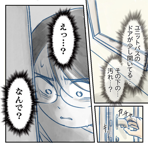 不気味過ぎる！ 部屋に残されたもう1つの足あとの理由は？【鍵の開いたドアと置き手紙 Vol.12】