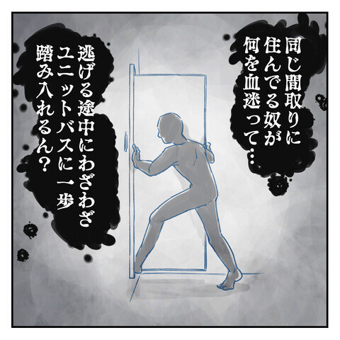 不気味過ぎる！ 部屋に残されたもう1つの足あとの理由は？【鍵の開いたドアと置き手紙 Vol.12】