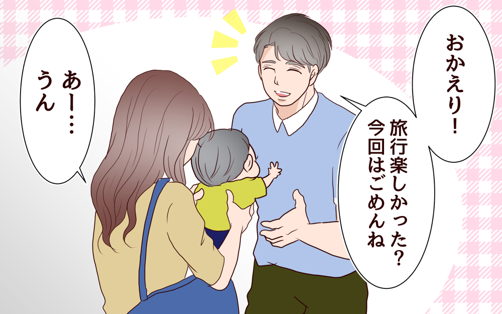 お互い既婚なのにデートの誘い…!? もう黙っていられない＜夫がママ友に恋をした!? 26話＞【夫婦の危機 まんが】